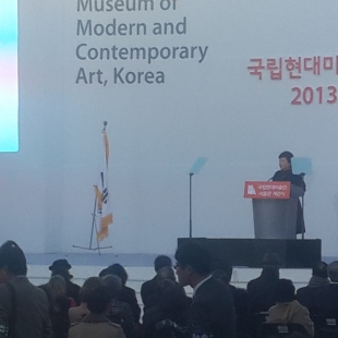 국립현대미술…